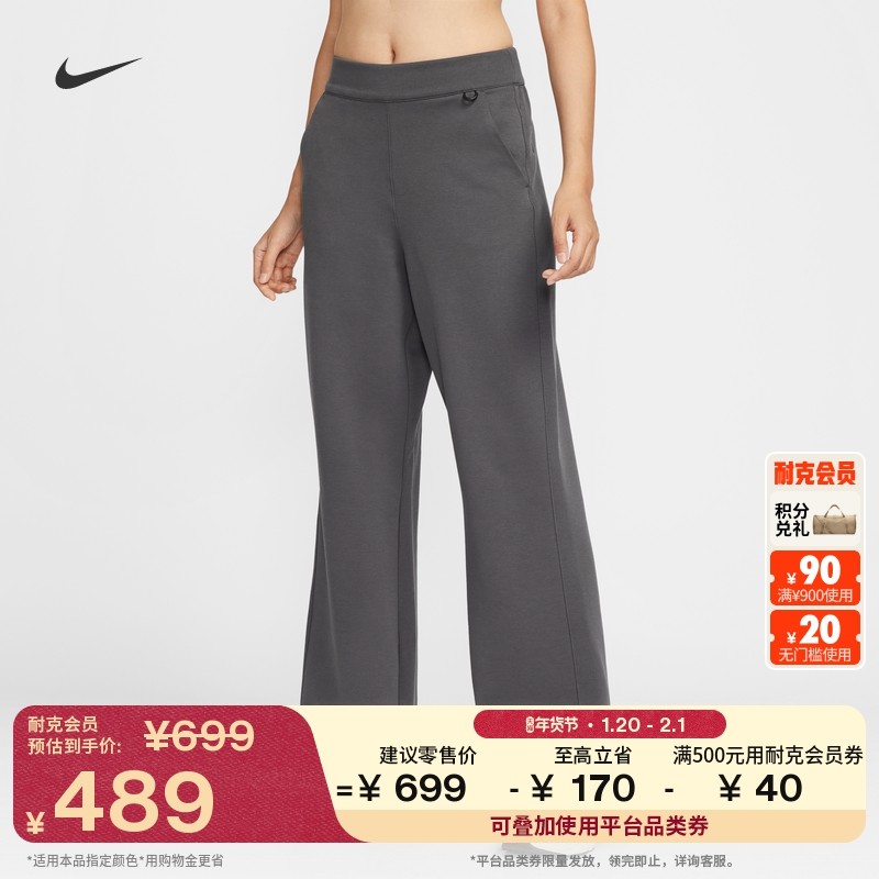 耐克24.7系列超感柔软女子喇叭长裤春运动裤NIKE DRI-FIT HQ8608,运动服/休闲服装,运动长裤,淘宝优惠券,粉丝福利购,淘宝优惠卷