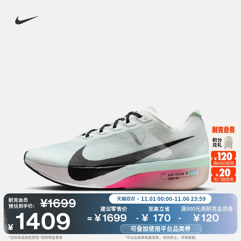 Nike耐克Vaporfly4女专业跑步鞋