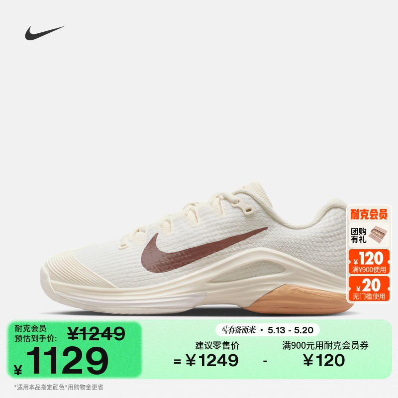 耐克郑钦文同款女子轻便透气网球鞋夏季缓震NIKE VAPOR 12 FV5554