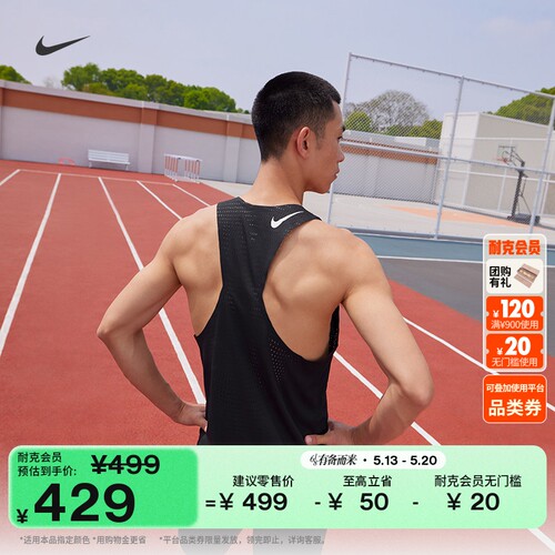 Nike耐克速干专业男子跑步背心