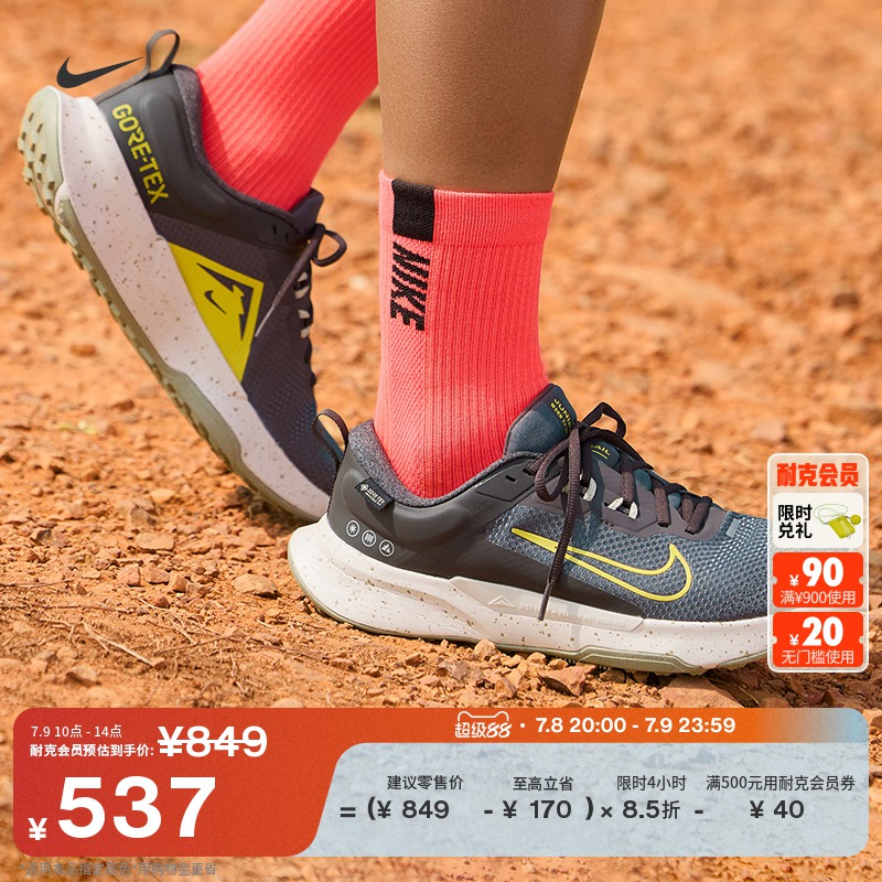 Nike耐克官方JUNIPER TRAIL 2 GORE-TEX男户外越野跑步鞋秋HM9734