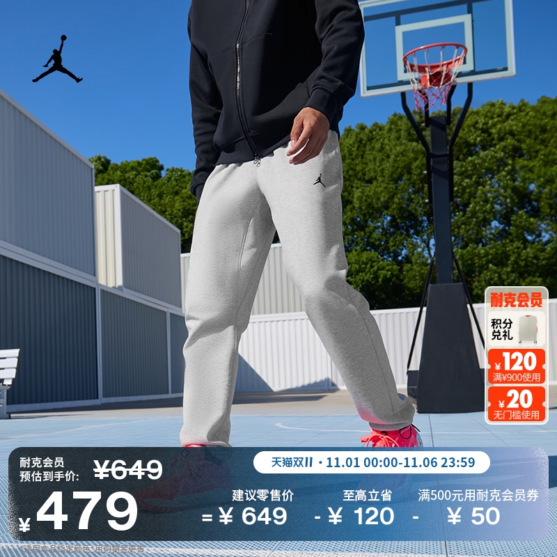 耐克乔丹男子速干针织长裤冬季哑光拉链口袋卫裤JORDAN FV8605