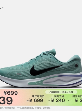 耐克男子公路专业跑步鞋春季缓震反光NIKE JOURNEY RUN FN0228