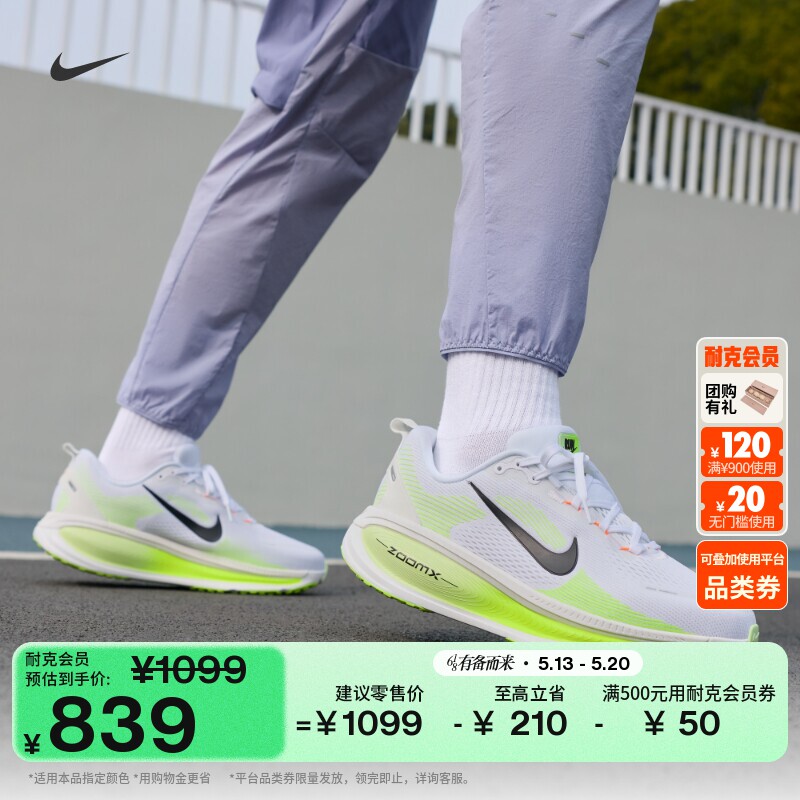 Nike�Ϳ�VOMERO 18�������ܲ�Ь120��/��/ӫ���/΢����/ɽ���/������ 38.5  3049.32Ԫ��4��(��762.33Ԫ/��)