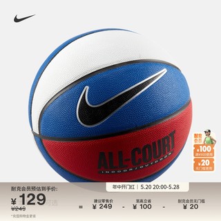 Nike耐克官方EVERYDAY ALL-COURT 8P篮球夏季运动室内户外DO8258