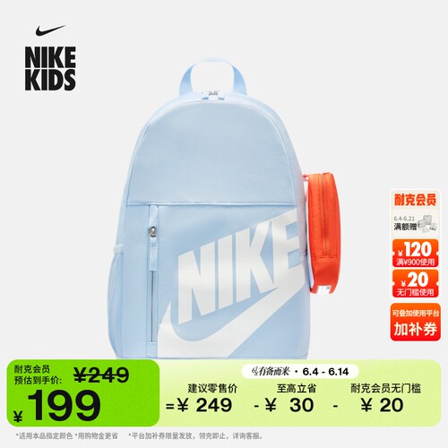 Nike耐克实用收纳儿童双肩包书包