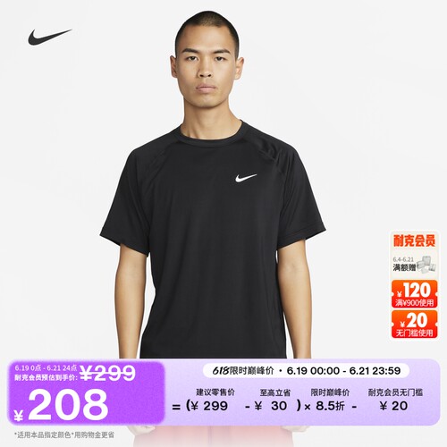 Nike耐克速干男子短袖训练上衣
