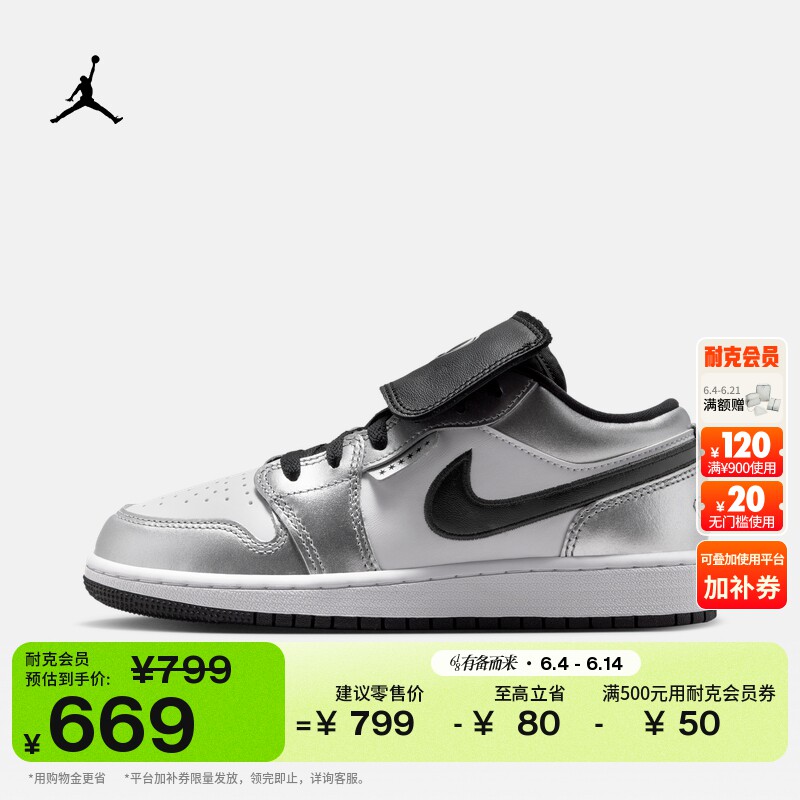 耐克乔丹大童平底板鞋夏新款男女童低帮运动鞋JORDAN AJ1 IR2310