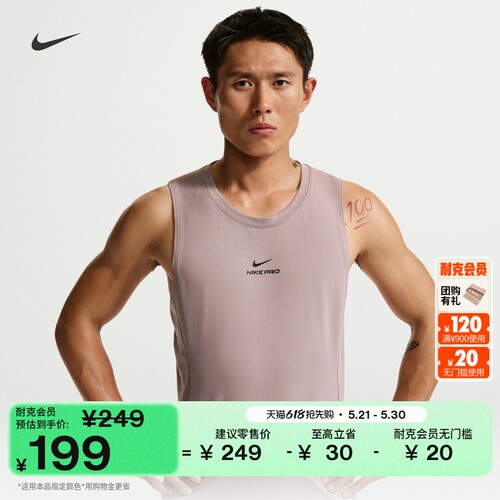 Nike耐克PRO速干男子训练背心