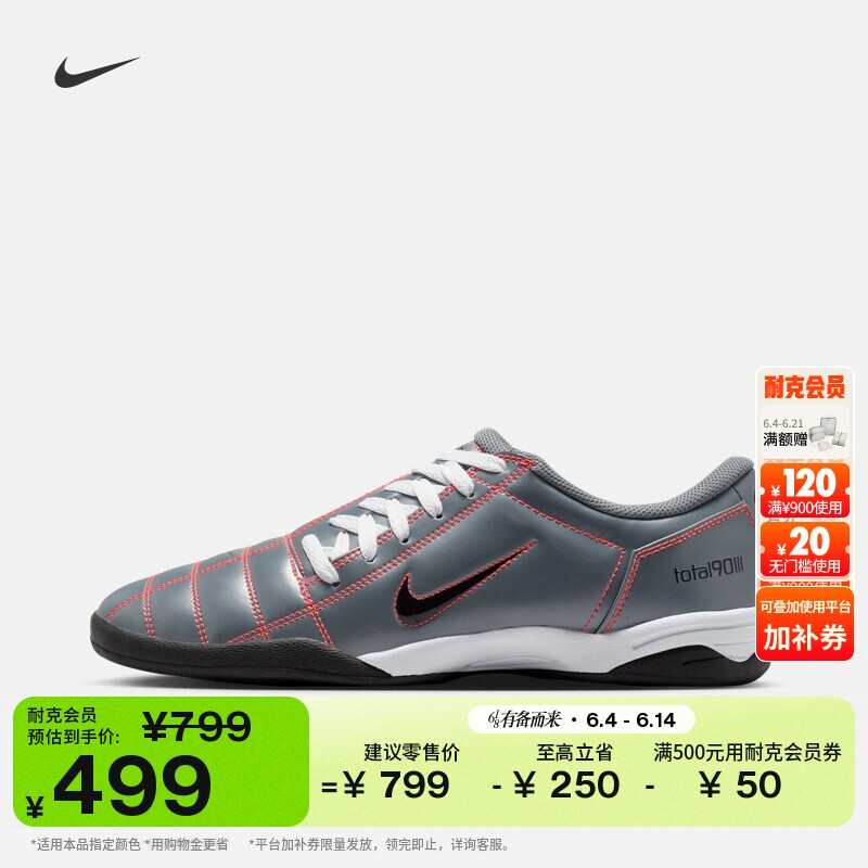 耐克男子平底复古足球薄底鞋夏季抓地运动鞋NIKE TOTAL 90 HQ2851