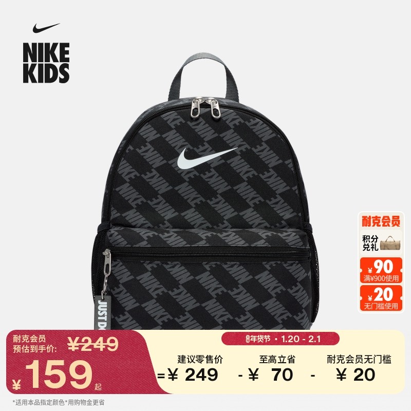 耐克儿童实用收纳双肩包冬季男女童书包NIKE BRASILIA JDI HV6481,童装/婴儿装/亲子装,包包,淘宝优惠券,粉丝福利购,淘宝优惠卷