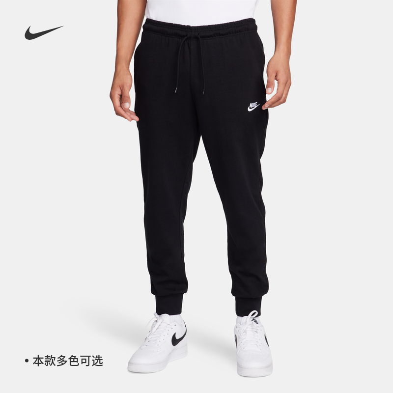 Nike耐克官方男子针织长裤夏季新款运动裤纯棉休闲轻便柔软FQ4331