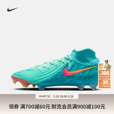 Nike耐克男女足球鞋