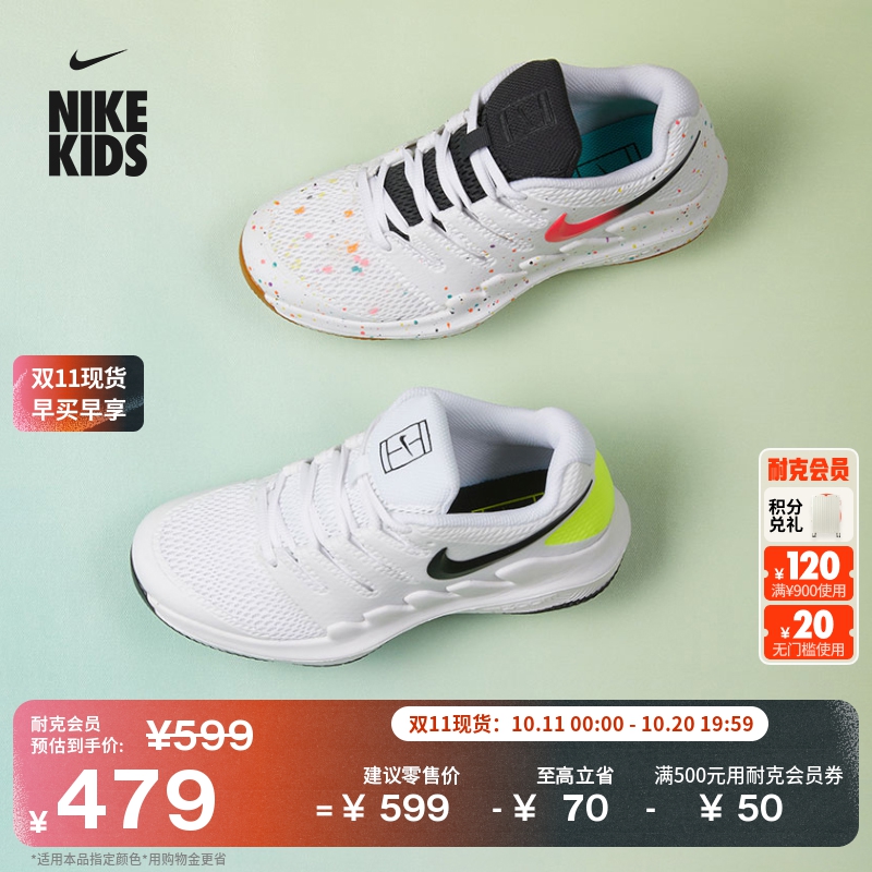 Nike耐克透气轻便网面大童网球鞋
