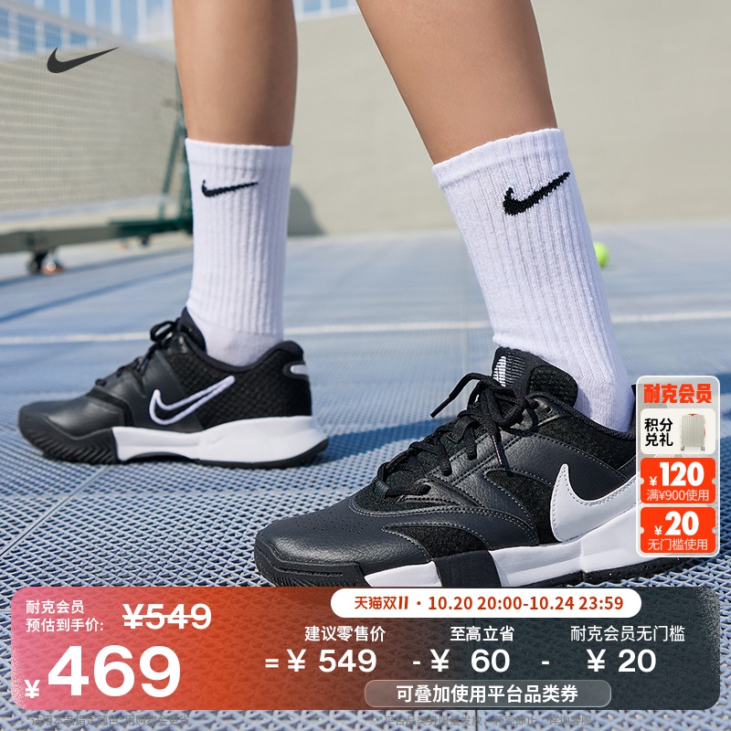 Nike耐克透气休闲网眼女子网球鞋