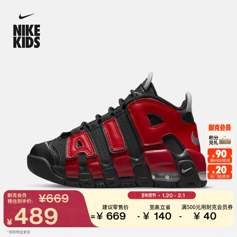 耐克幼童红蓝鸳鸯运动鞋春季男女童复古缓震NIKE UPTEMPO DM0019,童鞋/婴儿鞋/亲子鞋,运动鞋,淘宝优惠券,粉丝福利购,淘宝优惠卷