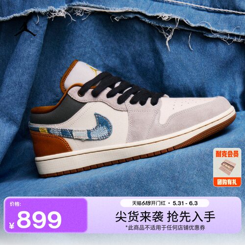 Jordan官方AJ1男子运动鞋板鞋