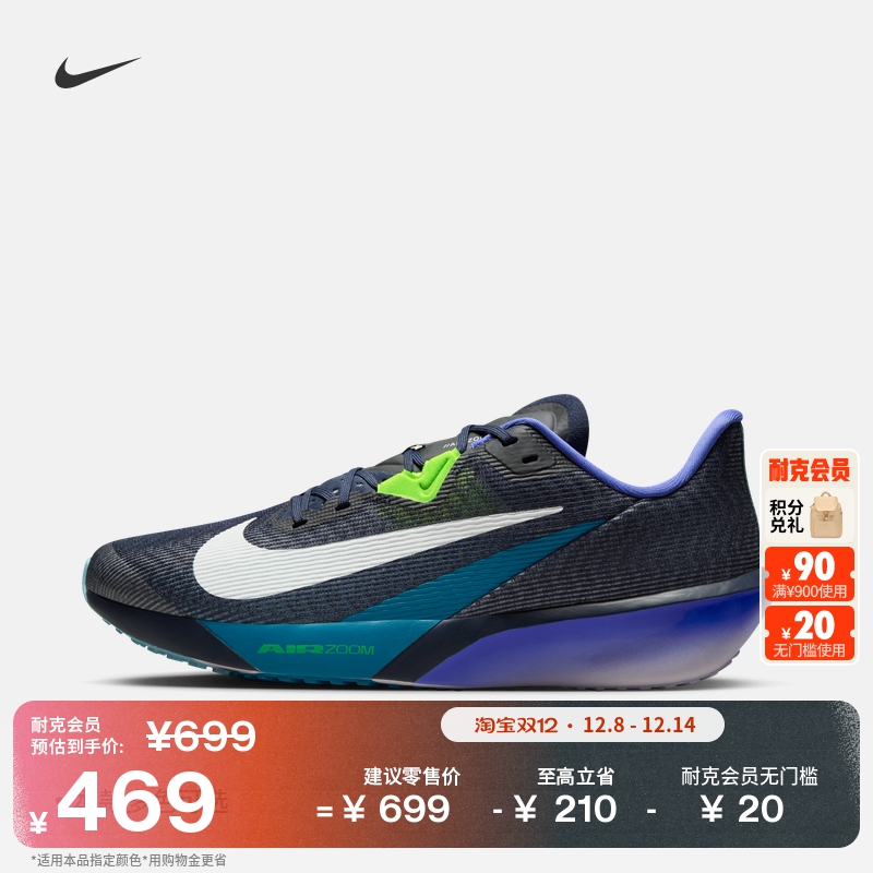Nike耐克ZoomRivalFly男跑步鞋