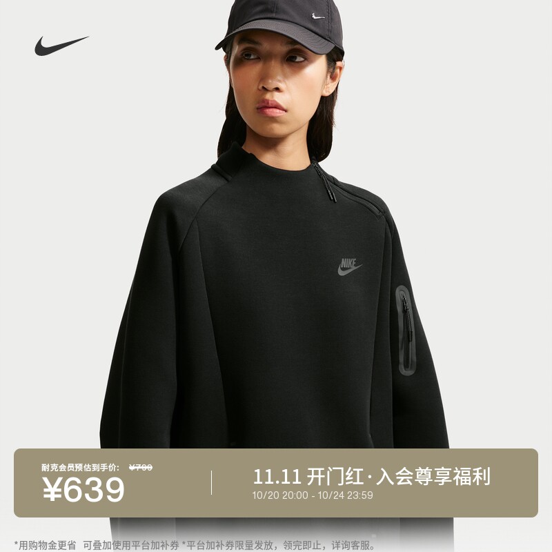 Nike耐克官方TECH FLEECE女宽松领口不对称拉链开襟运动衫IM8370