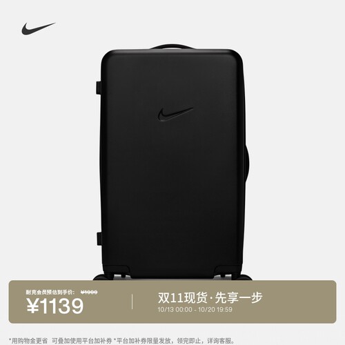 Nike耐克实用24英寸硬壳行李箱