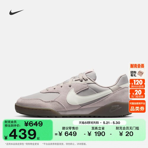 Nike耐克男运动鞋复古足球薄底鞋