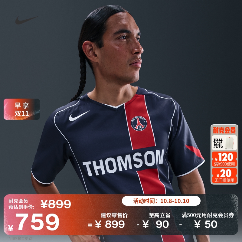 耐克巴黎圣日耳曼男子速干足球球衣秋季新款舒适官方NIKE IF9578