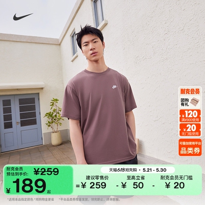 Nike耐克宽松纯棉半袖男短袖T恤