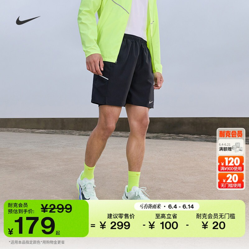 耐克男子速干跑步短裤(无衬裤)夏季新款运动裤NIKE MILER IF2057