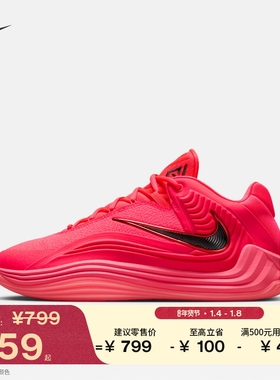 耐克字母哥男子实战篮球鞋春季抗扭运动抓地NIKE FREAK 7 HF3451