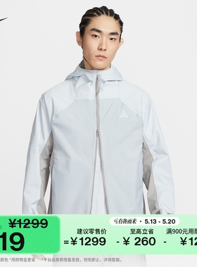耐克男子户外夹克硬壳冲锋衣防风防水NIKE ACG PHANTAZMA IF1144