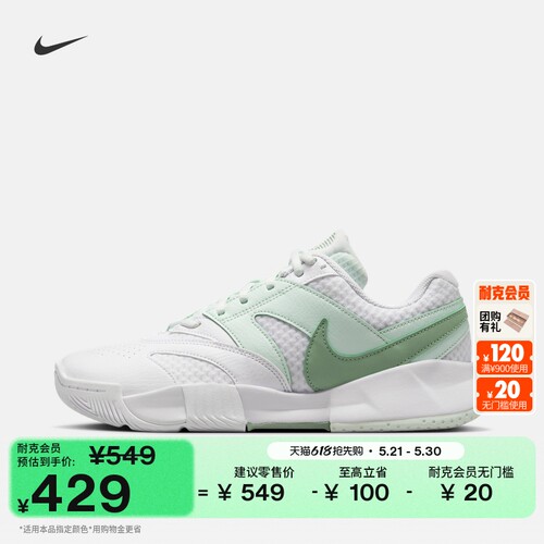 Nike耐克透气休闲网眼女子网球鞋