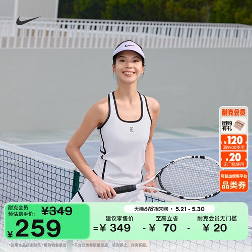 Nike耐克速干塑形女紧身网球背心