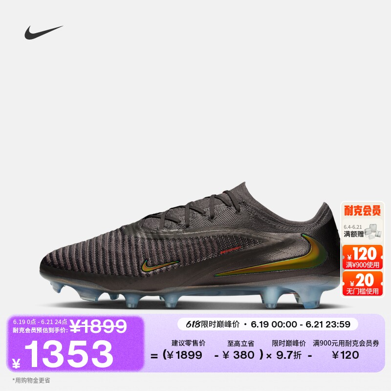 Nike耐克PHANTOM6FG男女足球鞋