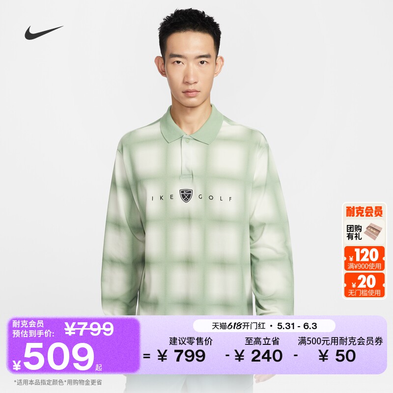 耐克男子速干宽松POLOS长袖高尔夫翻领T恤NIKE DRI-FIT II0773