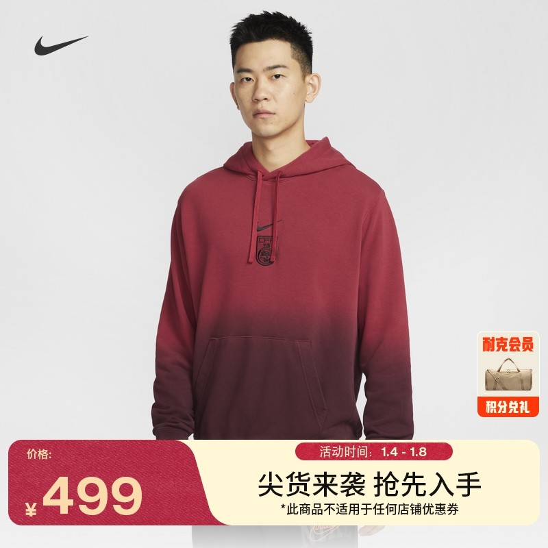 耐克中国队男子足球套头连帽衫春季法式毛圈柔软卫衣NIKE FJ7334