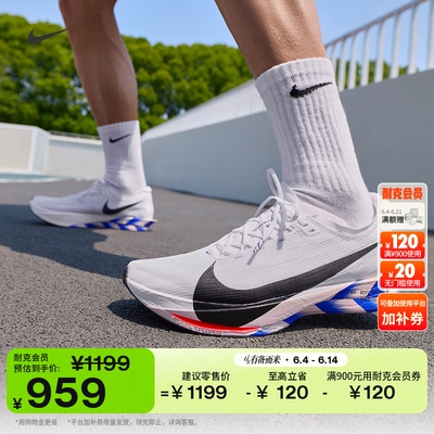 Nike耐克STREAKFLY2男子跑步鞋