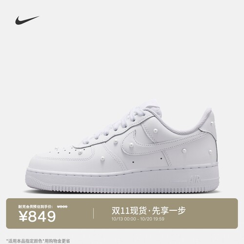 Nike耐克空军一号板鞋女子运动鞋