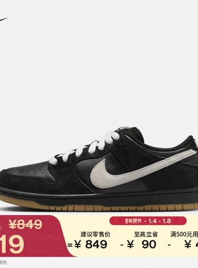耐克男女轻便皮面滑板鞋冬季平底胶底NIKE SB DUNK LOW HF3704