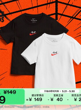 耐克幼童全对满分T恤夏季男童印花短袖纯棉针织休闲NIKE IZ8366