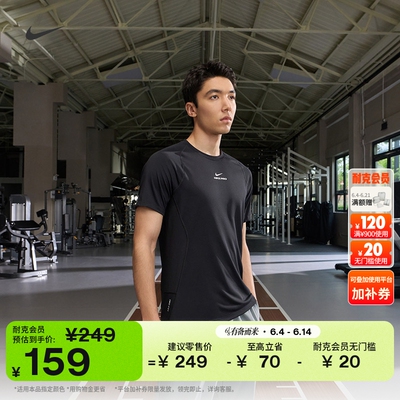 Nike耐克PRO速干男子短袖上衣
