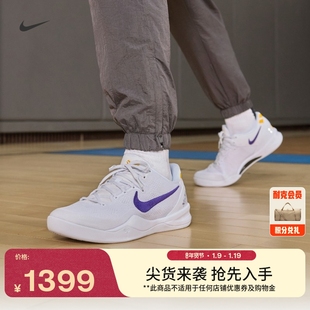 耐克科比8男女透气实战篮球鞋冬季抗扭低帮NIKE KOBE 8 HF9550