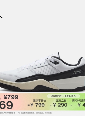 耐克乔丹男子福来鞋运动鞋春季轻便JORDAN FLIGHT COURT HF3255