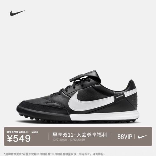 Nike耐克Premier3TF男女足球鞋