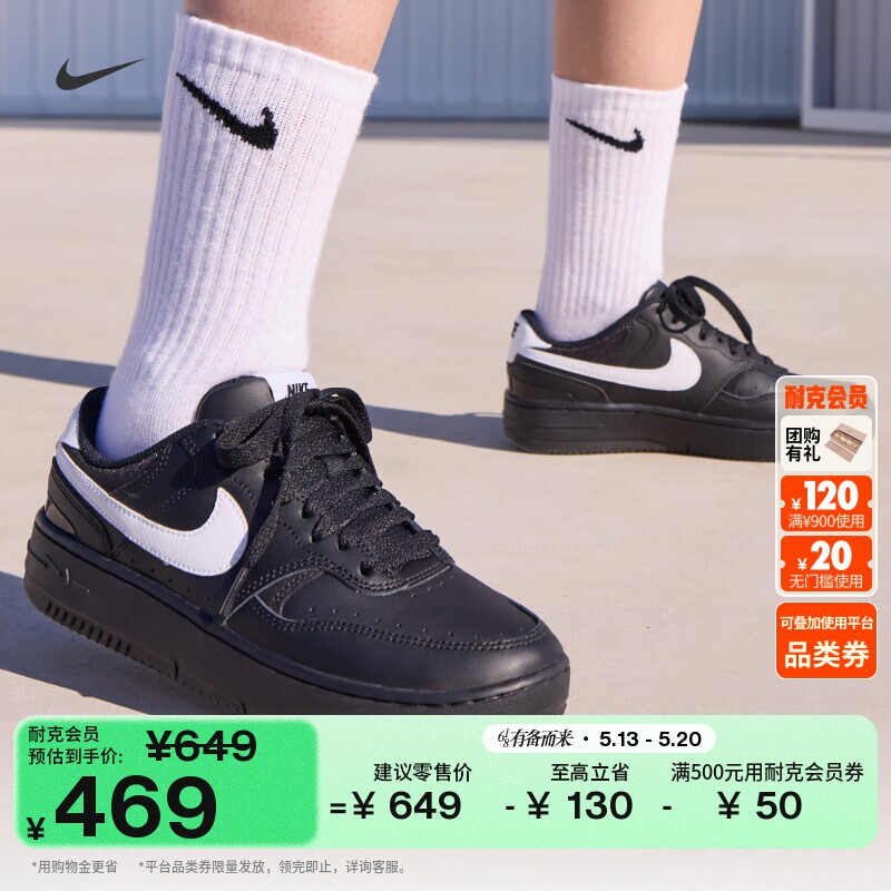 耐克女子复古运动鞋夏季经典时尚厚底鞋NIKE GAMMA FORCE FQ6476