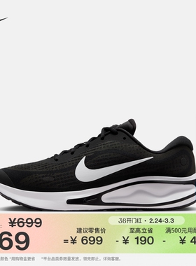 耐克男子公路专业跑步鞋春季缓震反光NIKE JOURNEY RUN FN0228