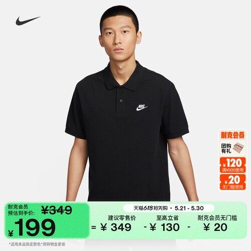 Nike耐克男子翻领短袖T恤POLOS