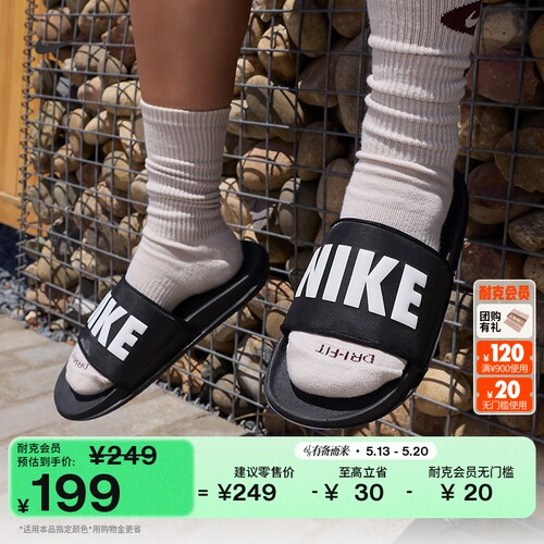Nike耐克缓震休闲室内男子拖鞋