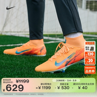 耐克刺客系列男女FG足球鞋冬季新款NIKE SUPERFLY 10 PRO IM9321