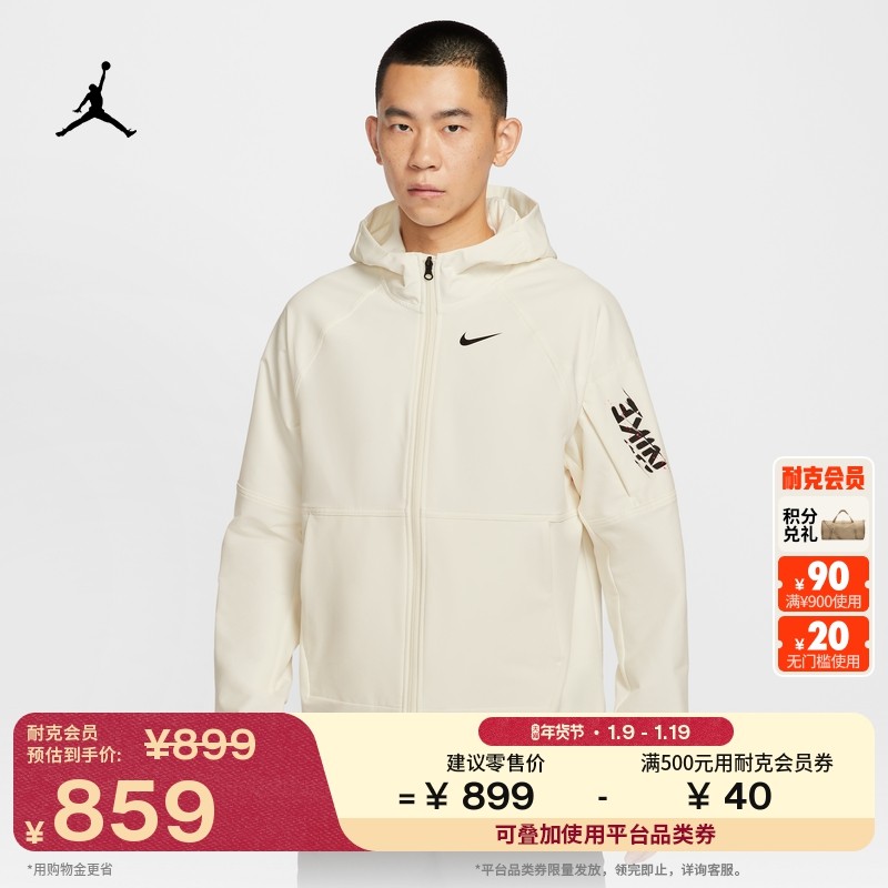 耐克男子训练梭织夹克冬季薄绒里料运动叠搭外套NIKE PRO IM9359