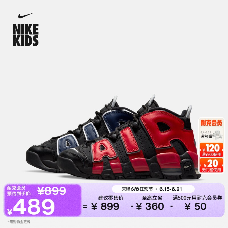Nike耐克复古缓震抓地大童运动鞋